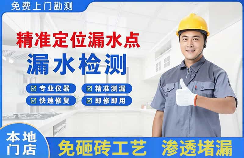 达茂旗精准测漏点